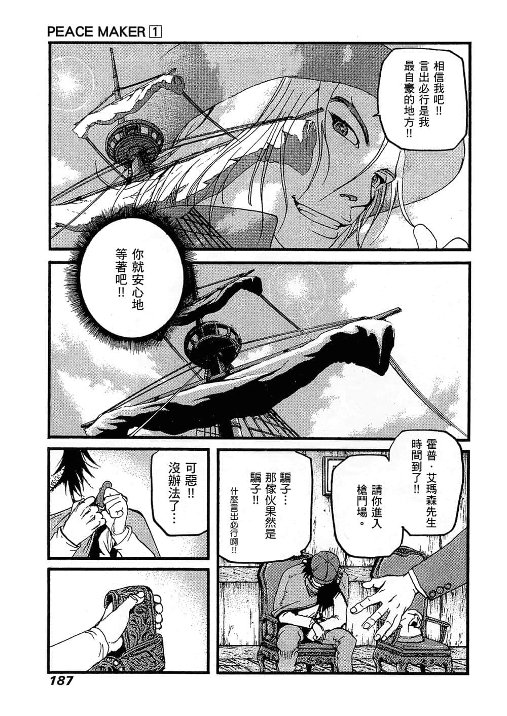Page 184
