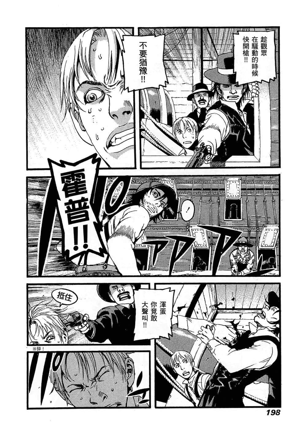 Page 194