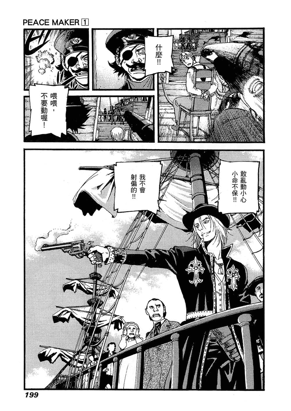 Page 195