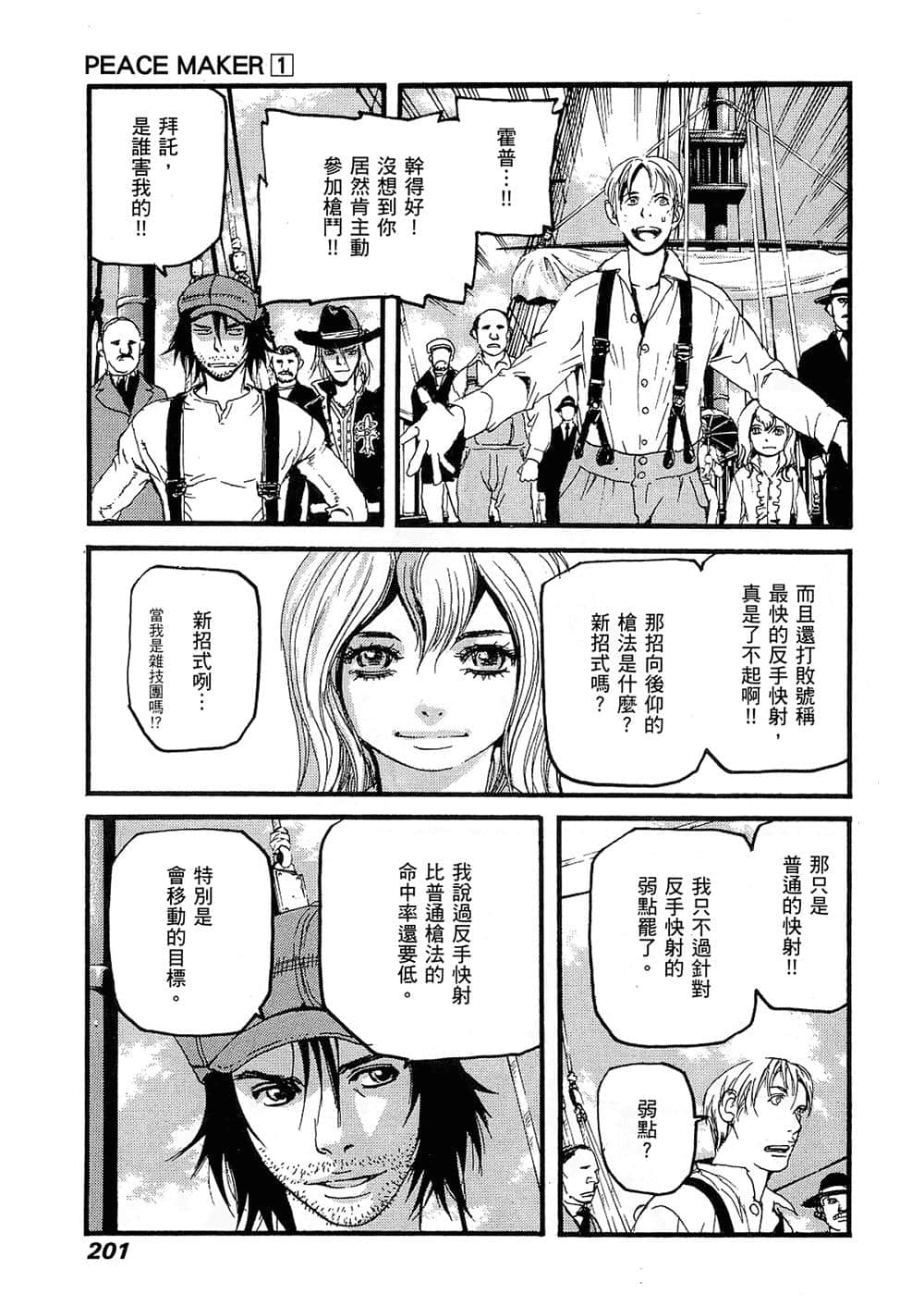 Page 197