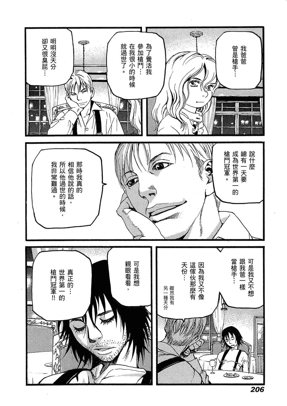 Page 202