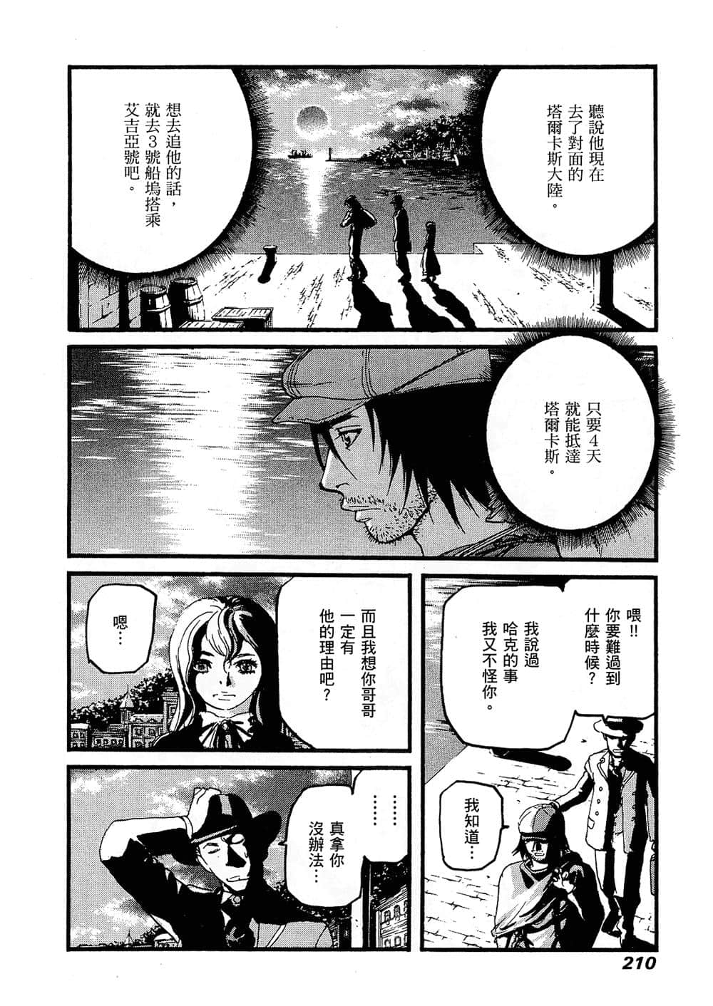 Page 206