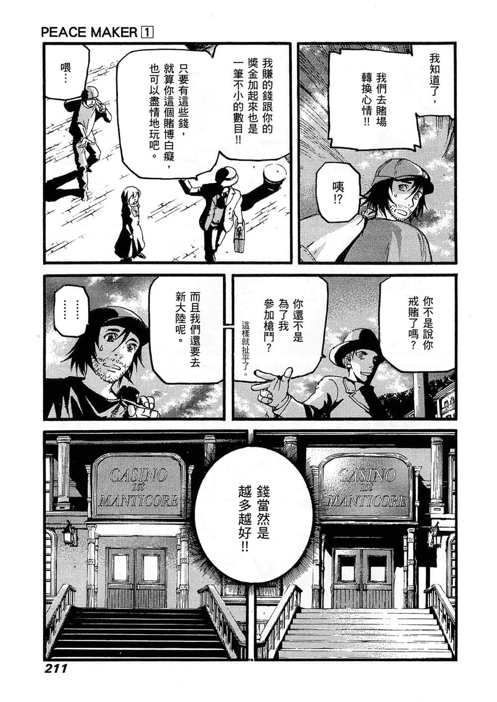 Page 207