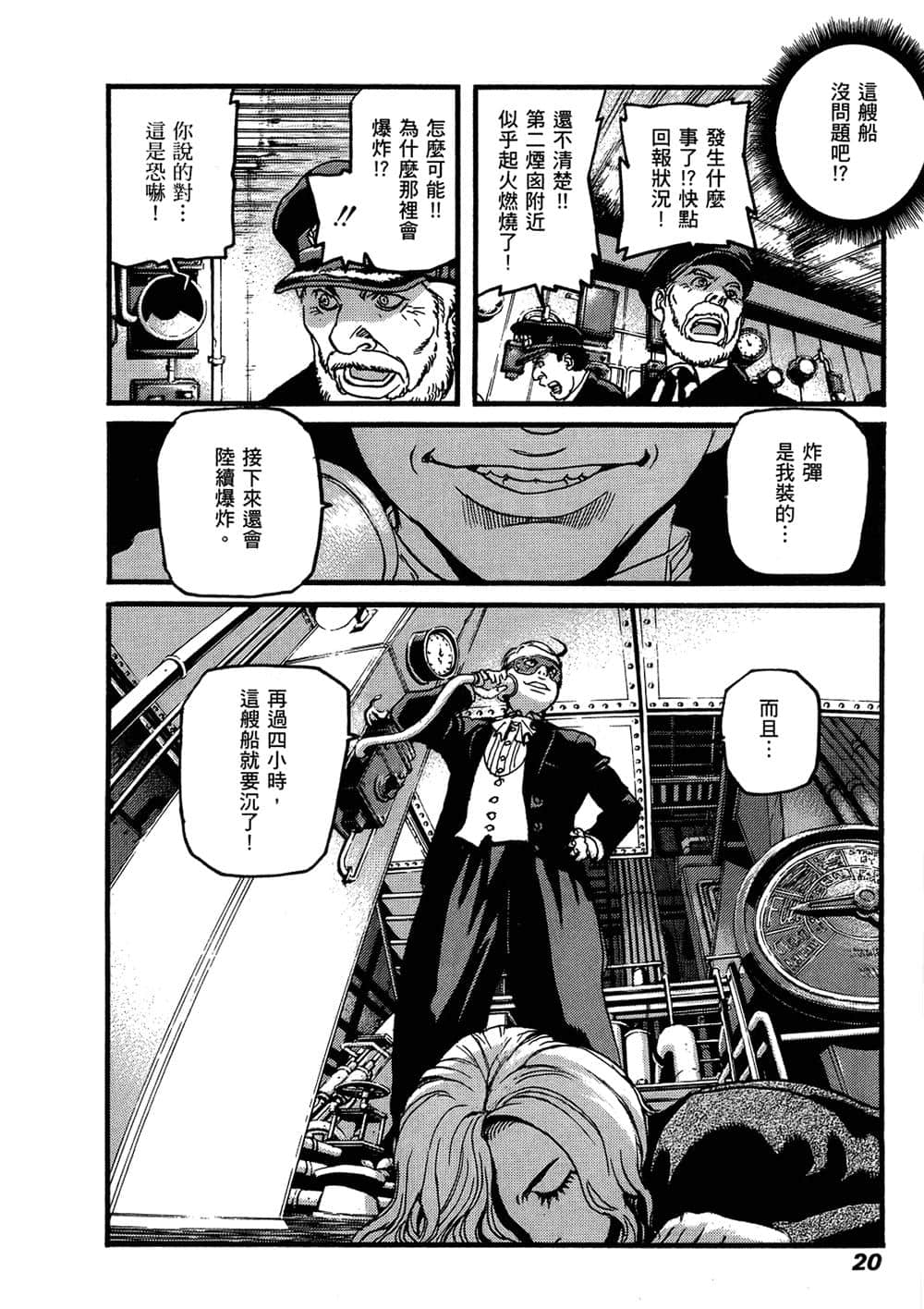 Page 20