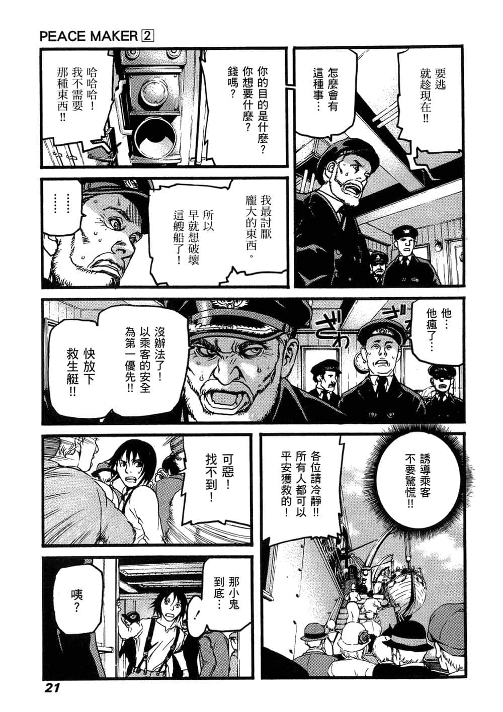 Page 21
