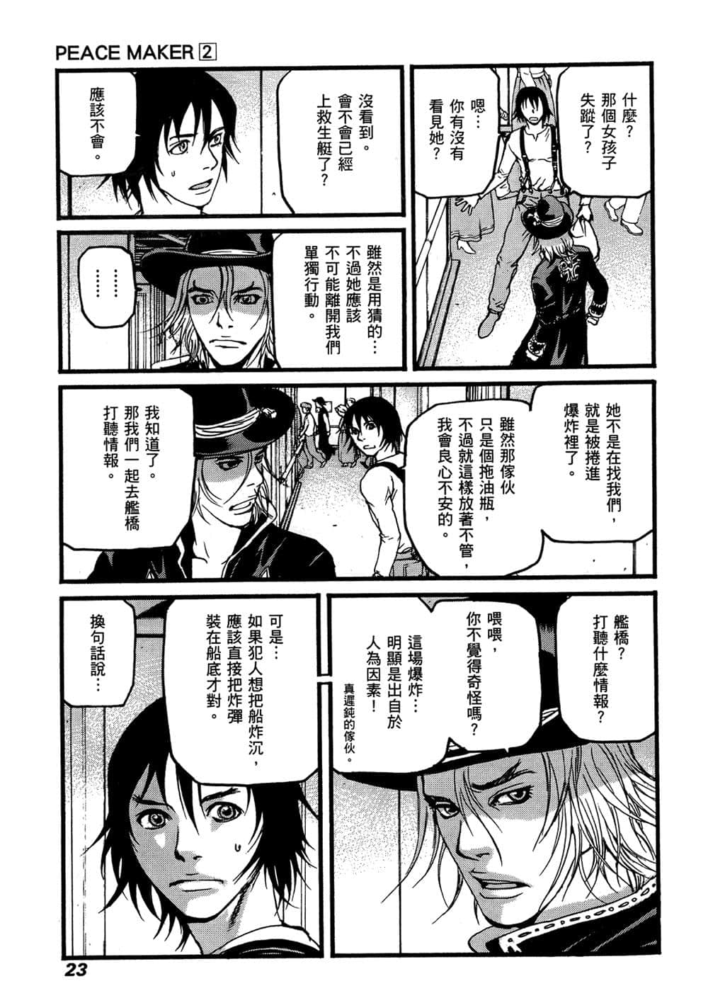 Page 23