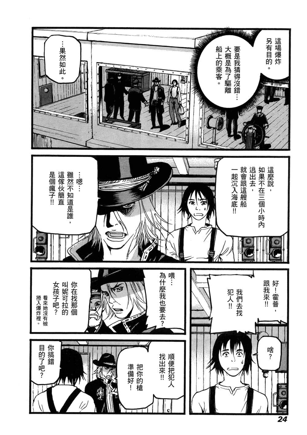 Page 24