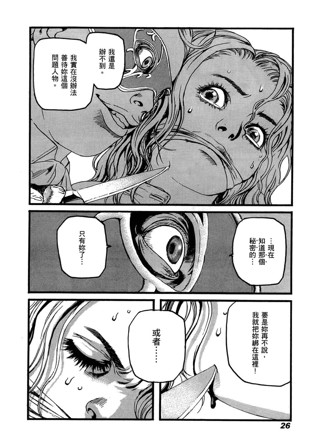 Page 26