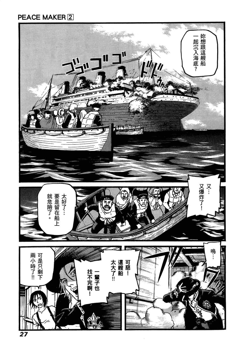 Page 27
