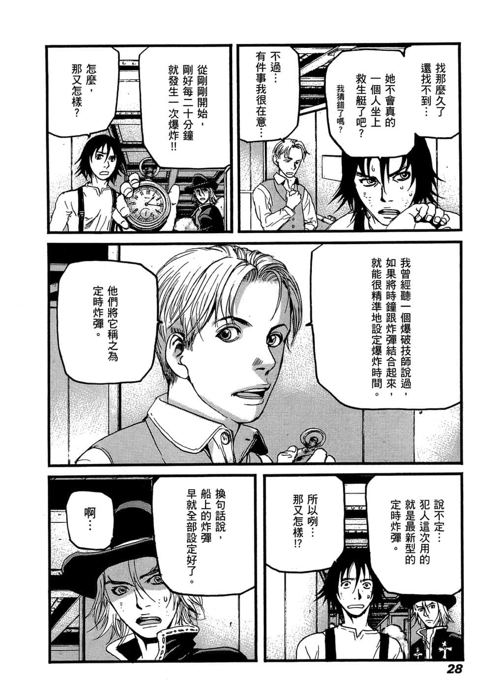 Page 28