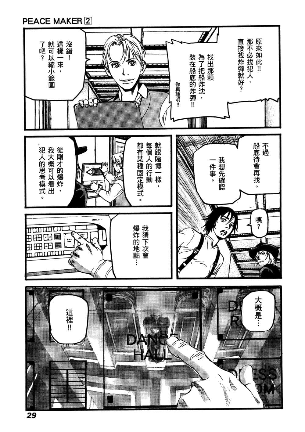 Page 29