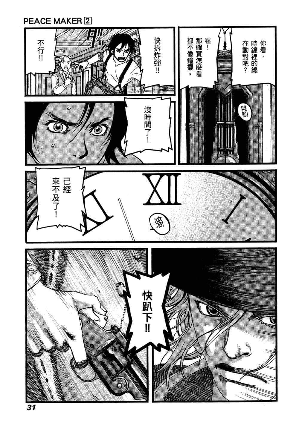 Page 31