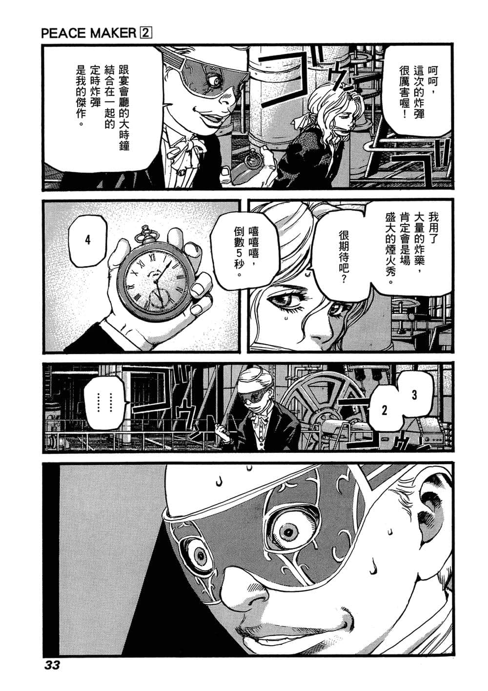 Page 33