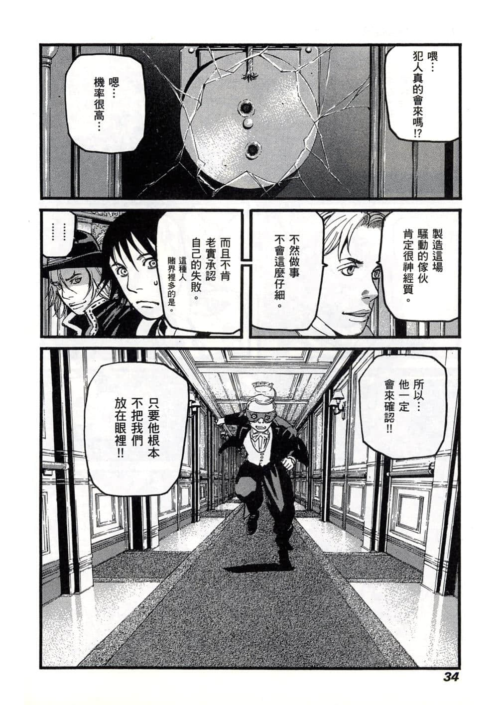 Page 34