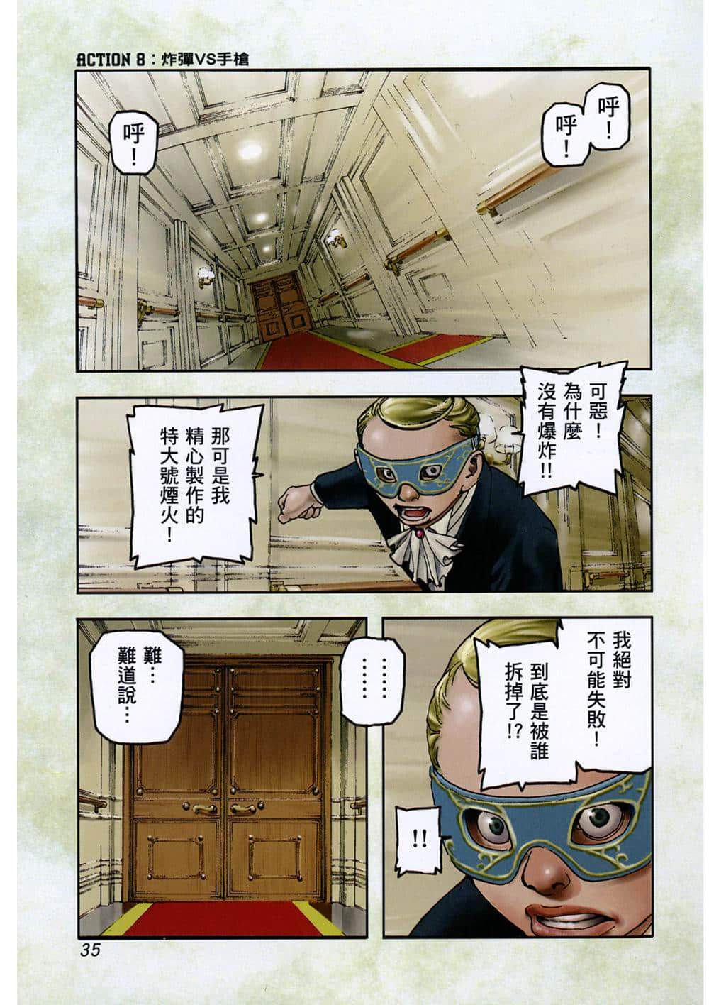 Page 35