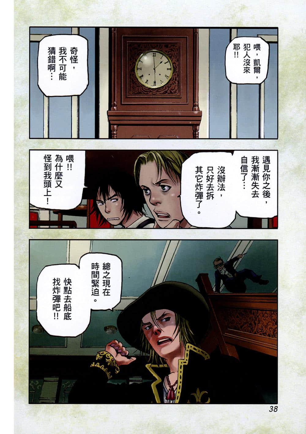 Page 37