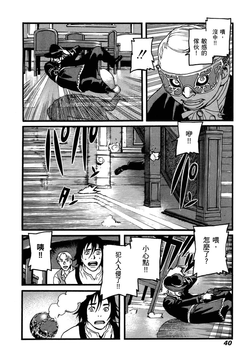 Page 39
