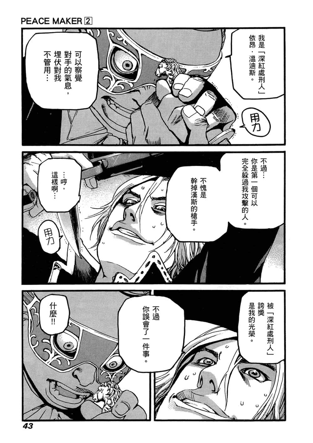 Page 42
