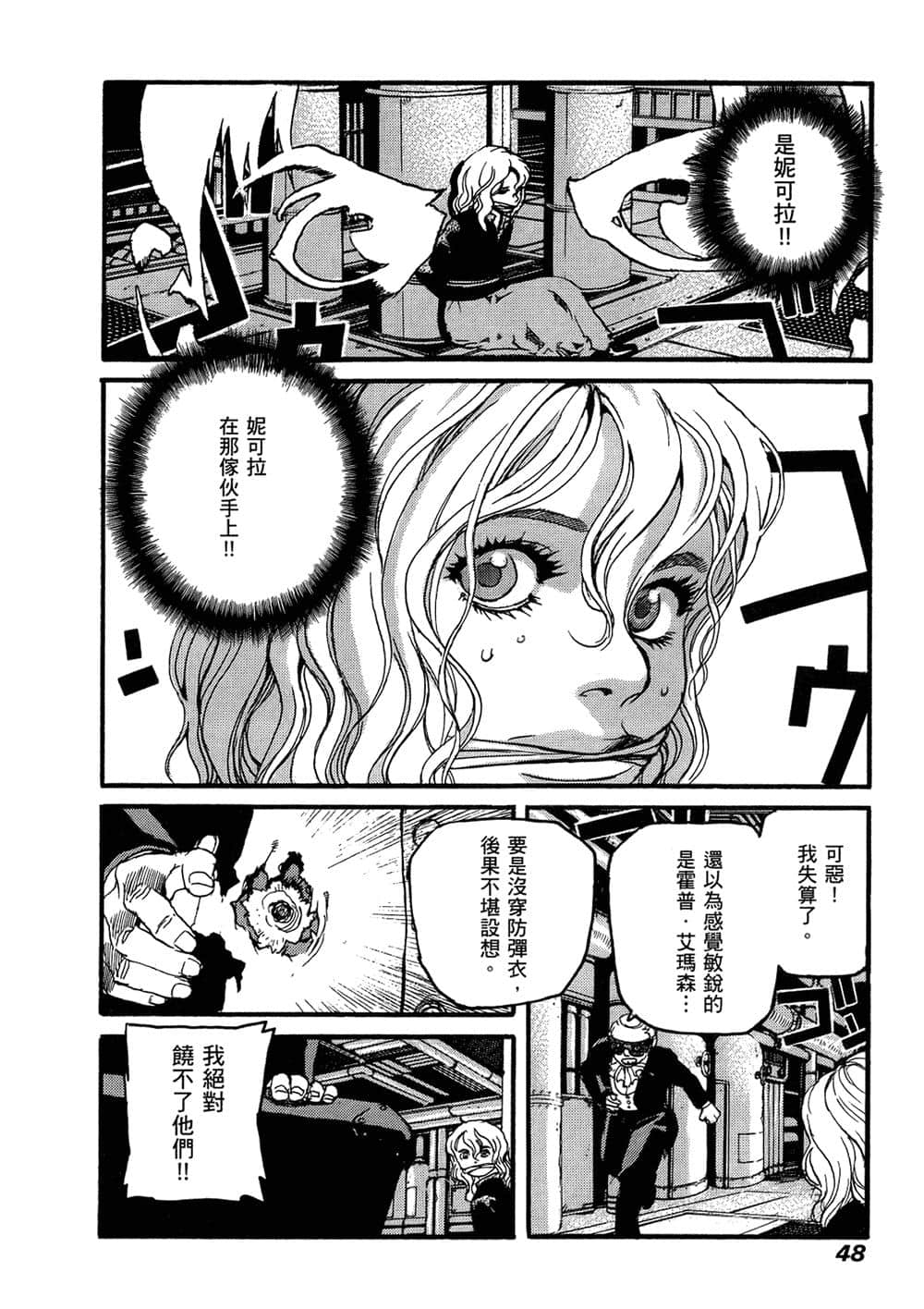 Page 47