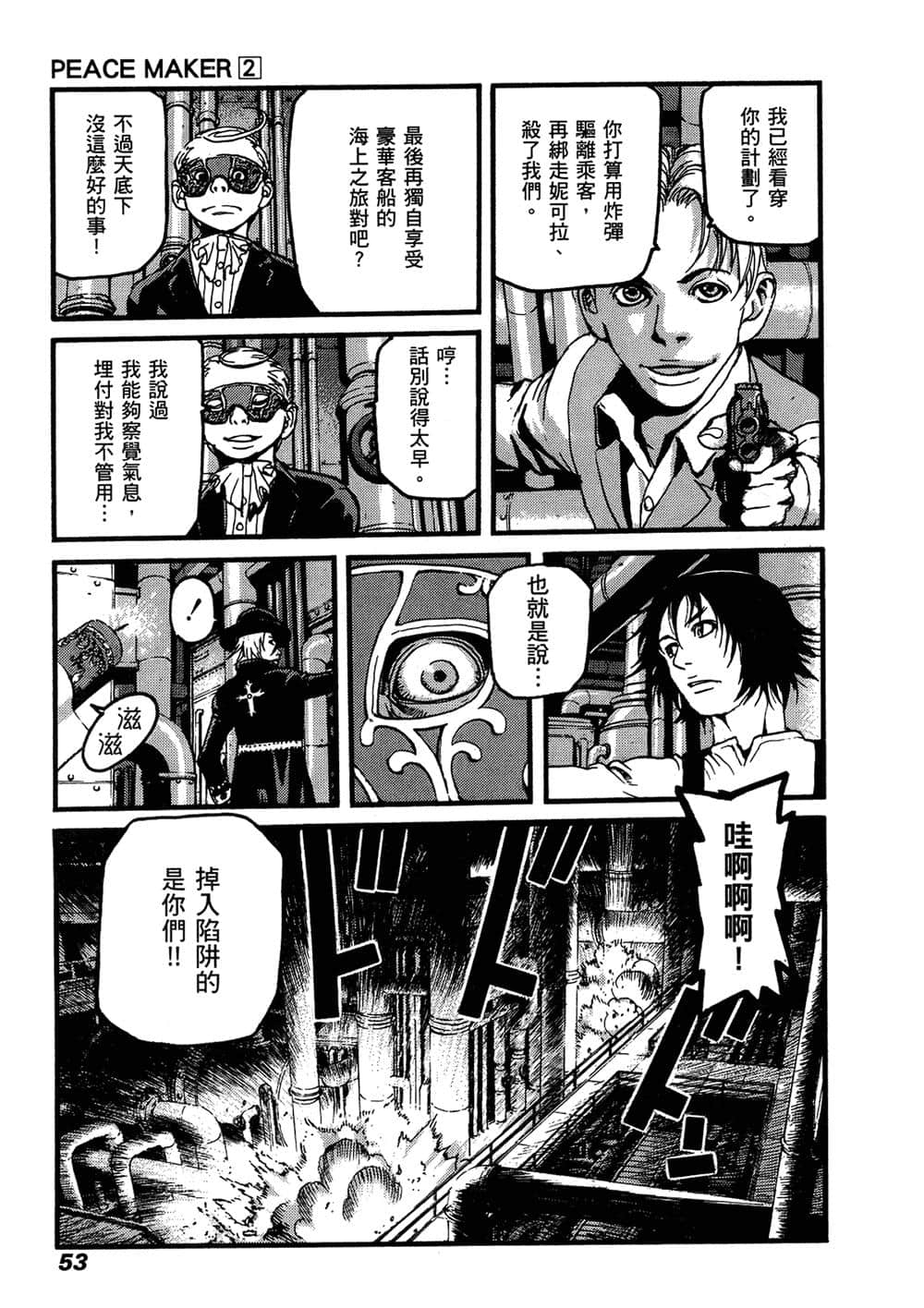 Page 52