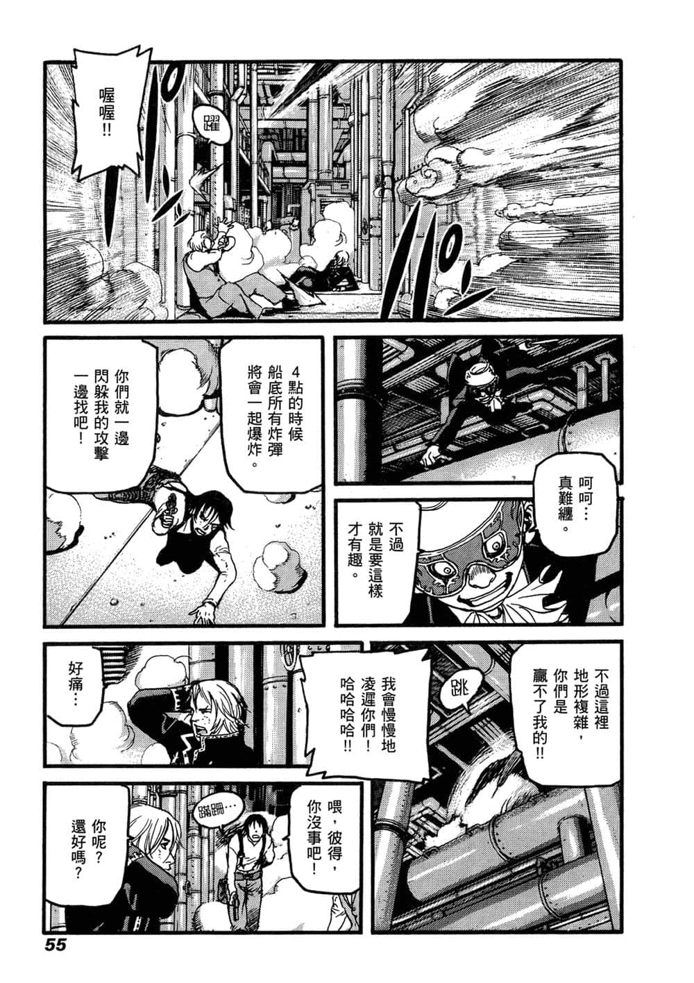 Page 54