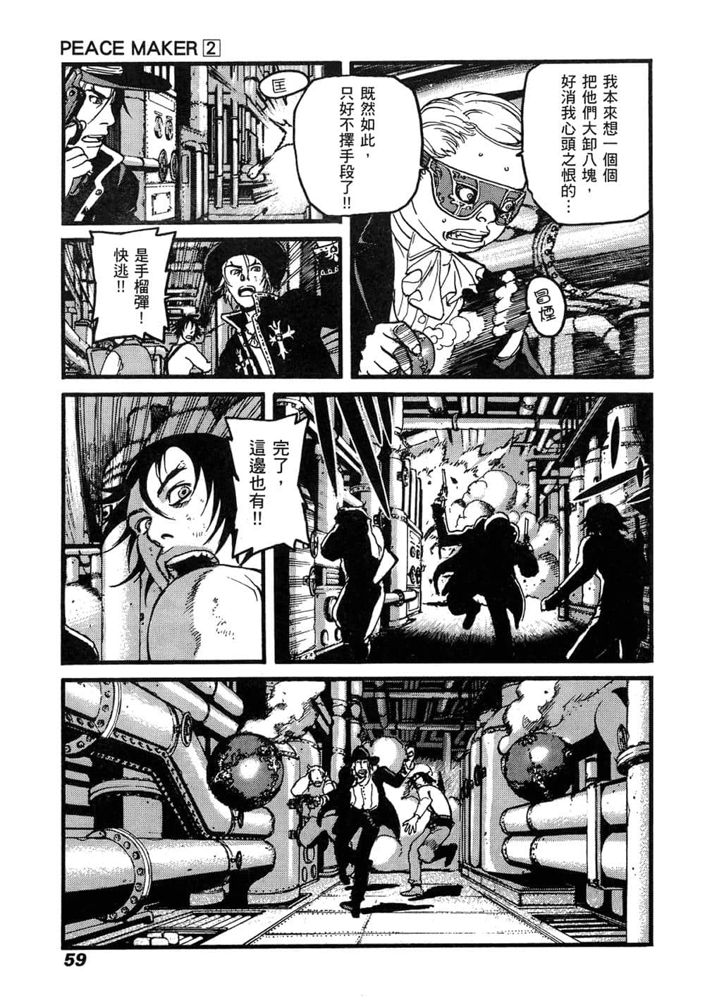 Page 58