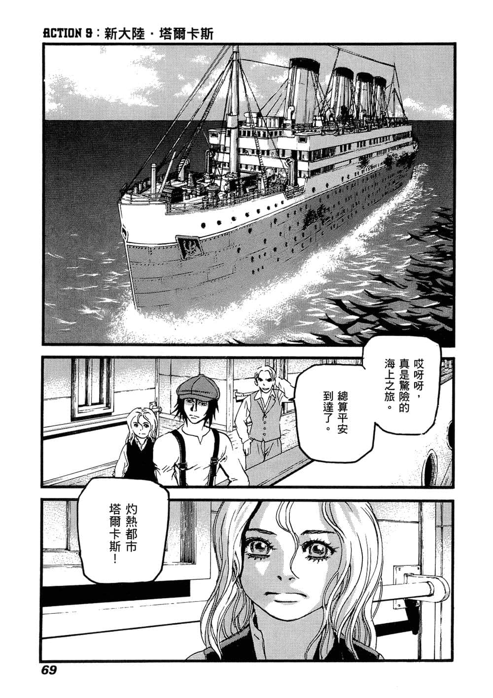 Page 67