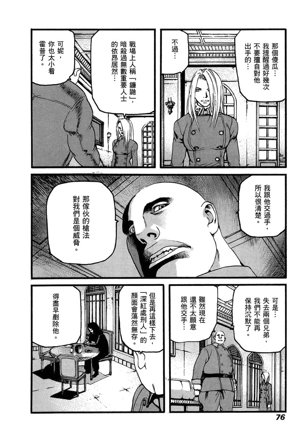 Page 73