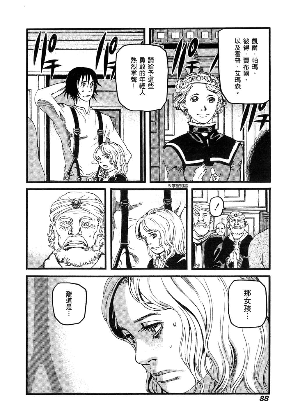 Page 84