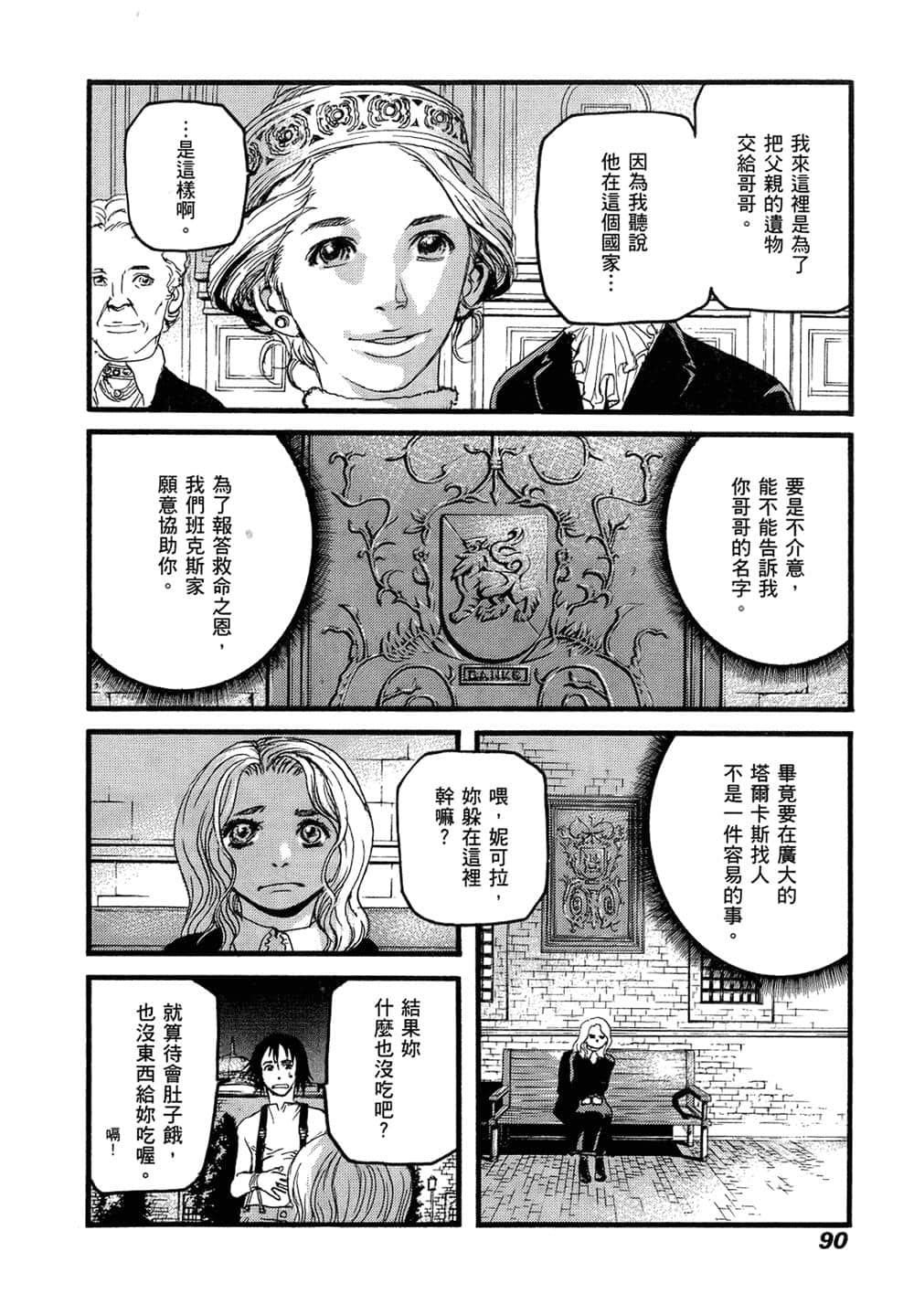 Page 86