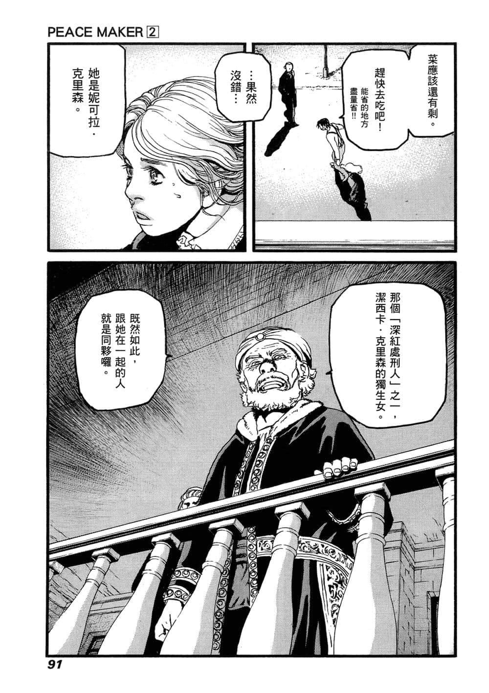 Page 87