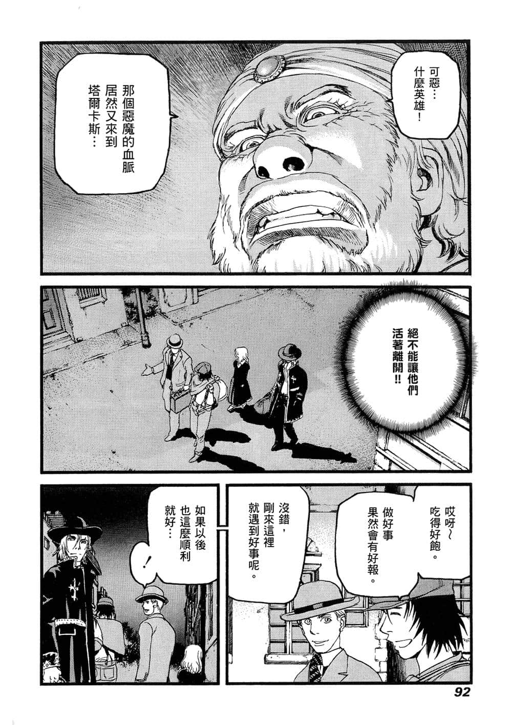 Page 88