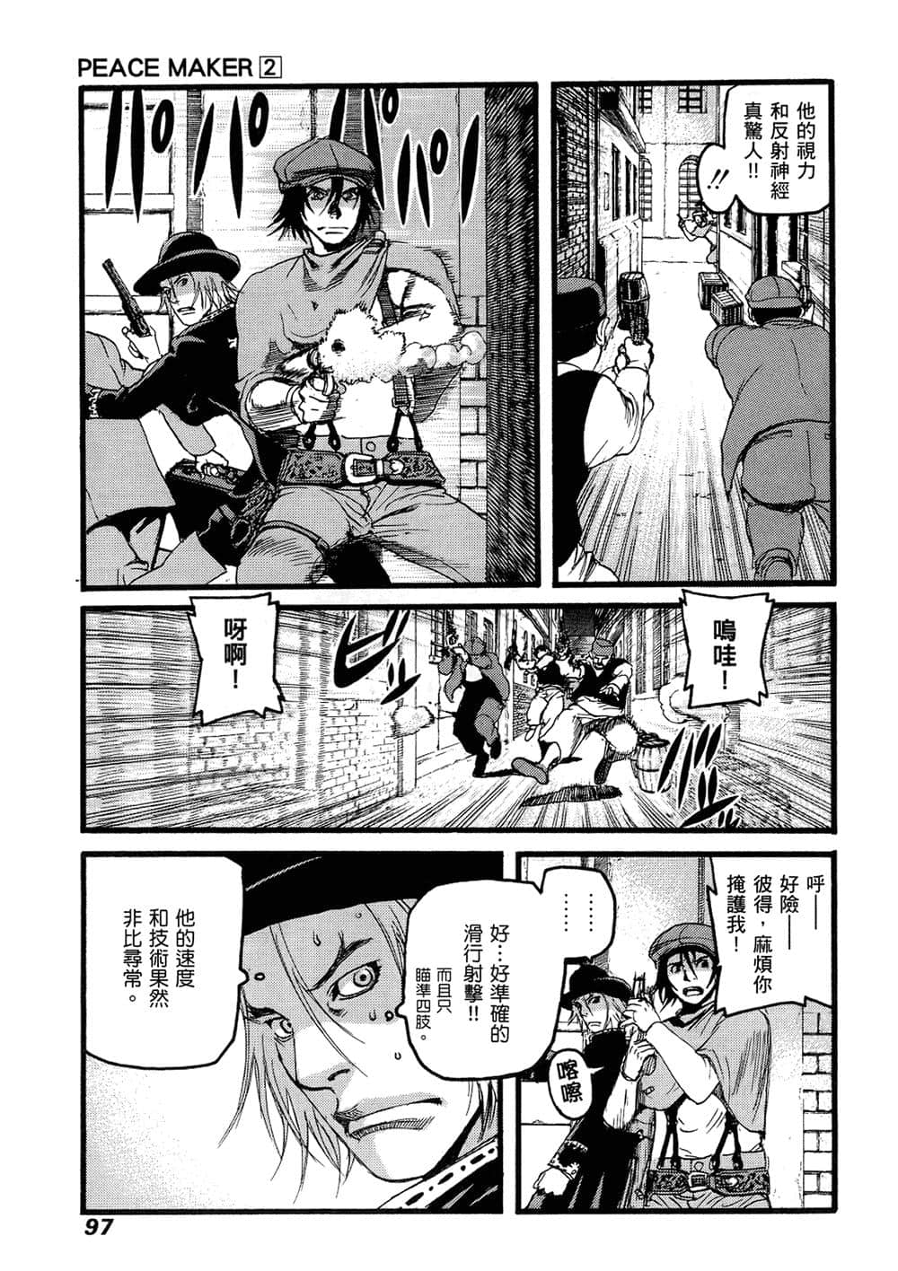 Page 93