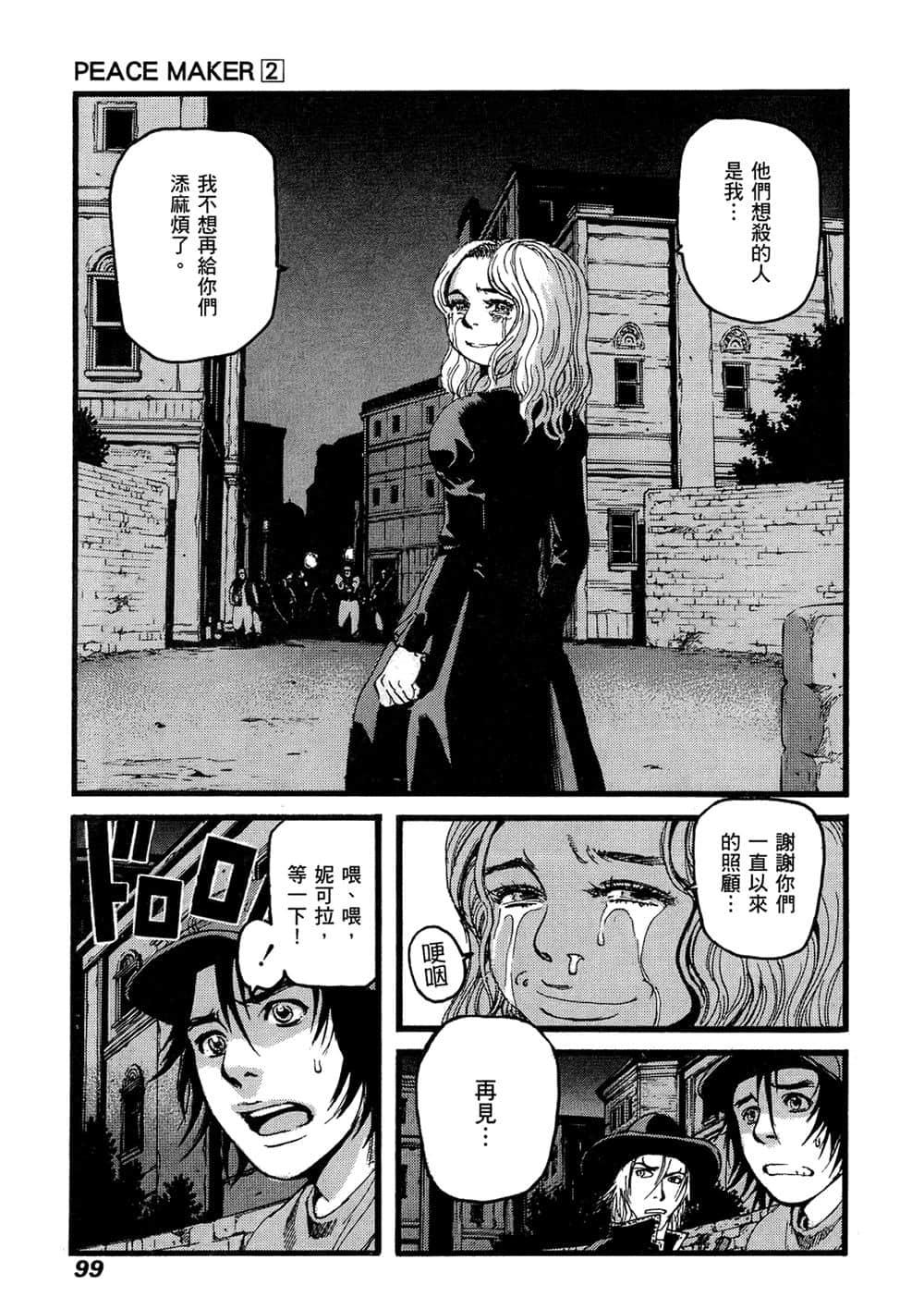 Page 95