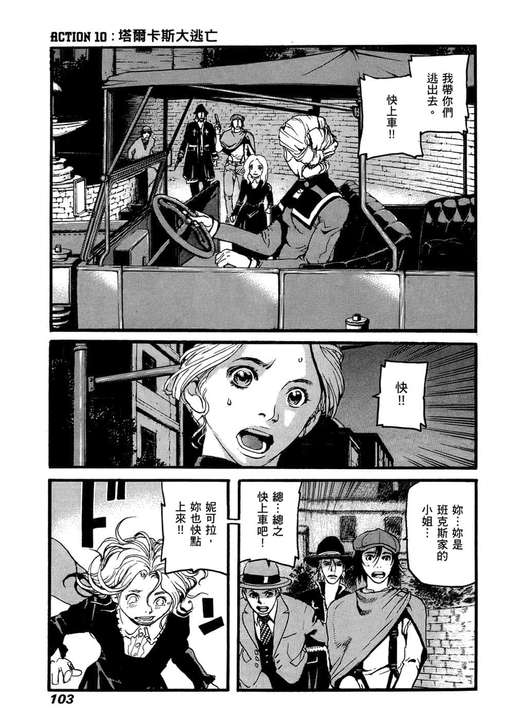 Page 99