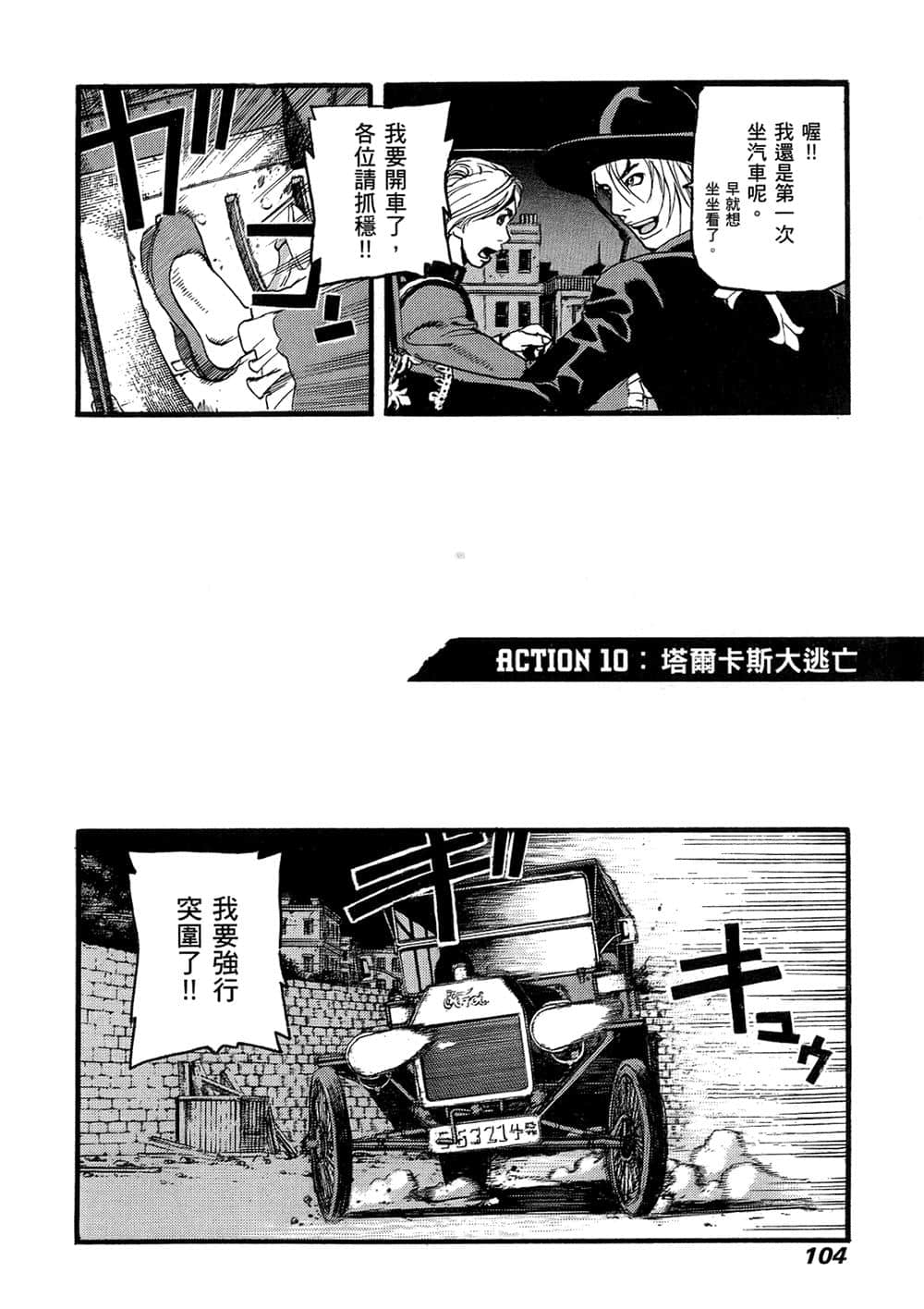 Page 100