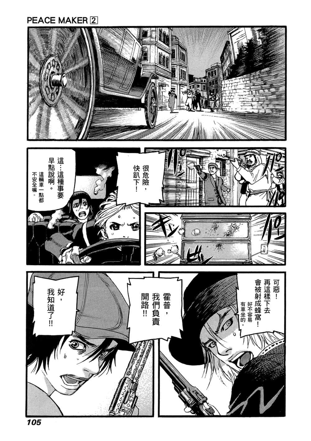Page 101