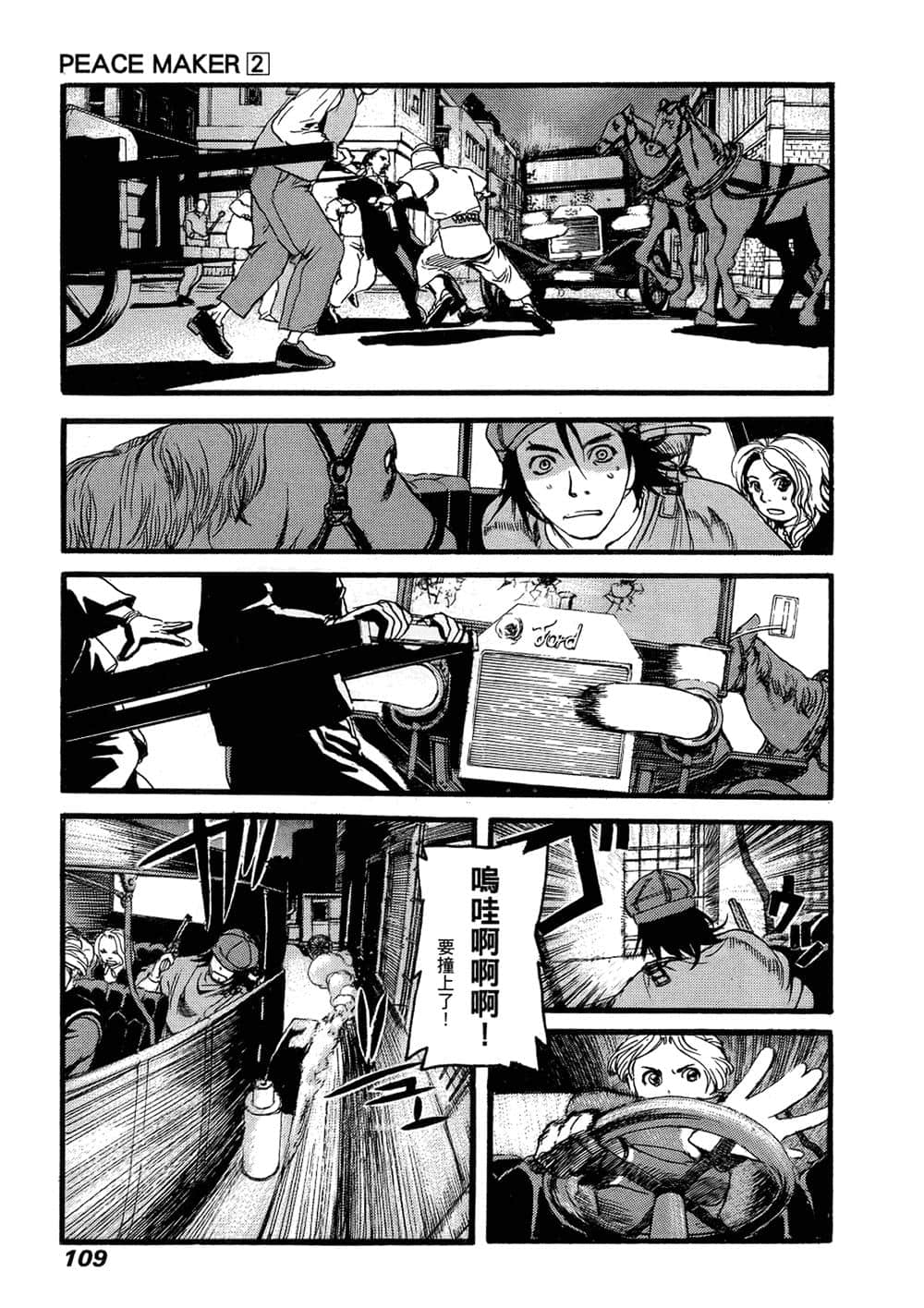 Page 104