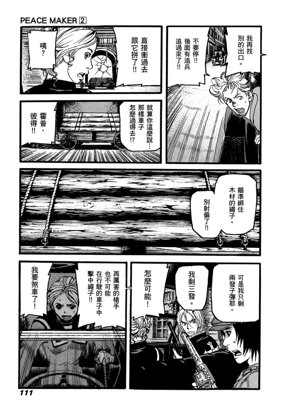 Page 106