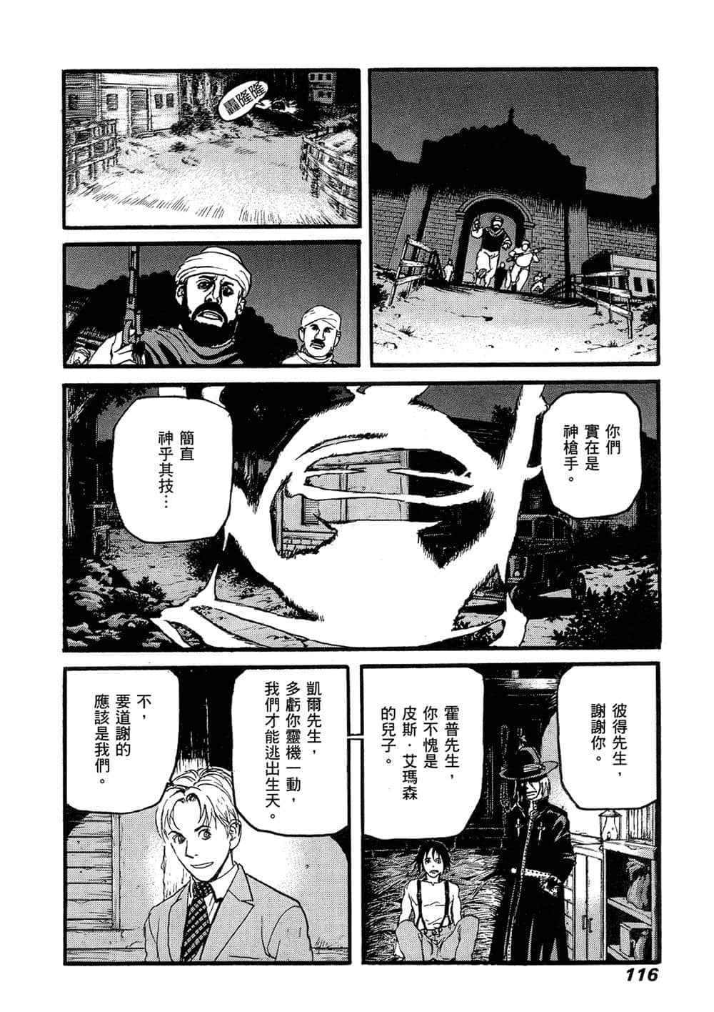 Page 111