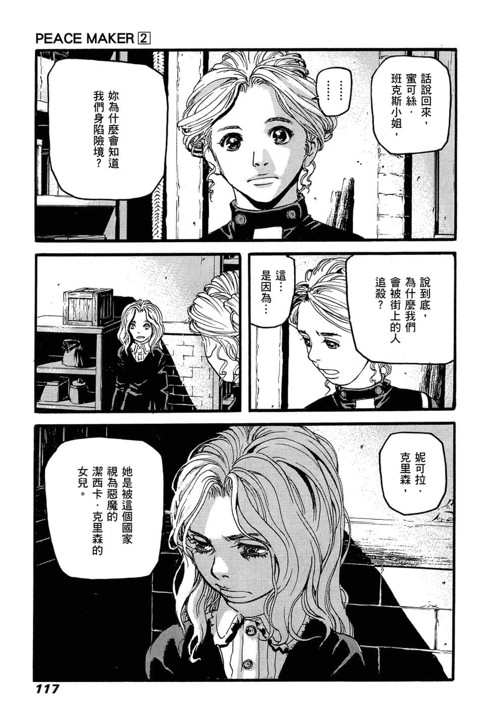 Page 112