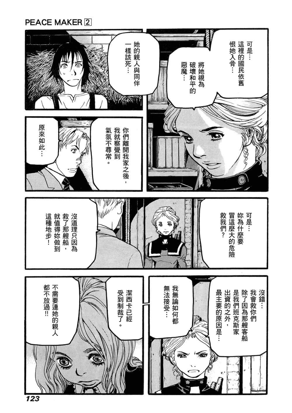 Page 117