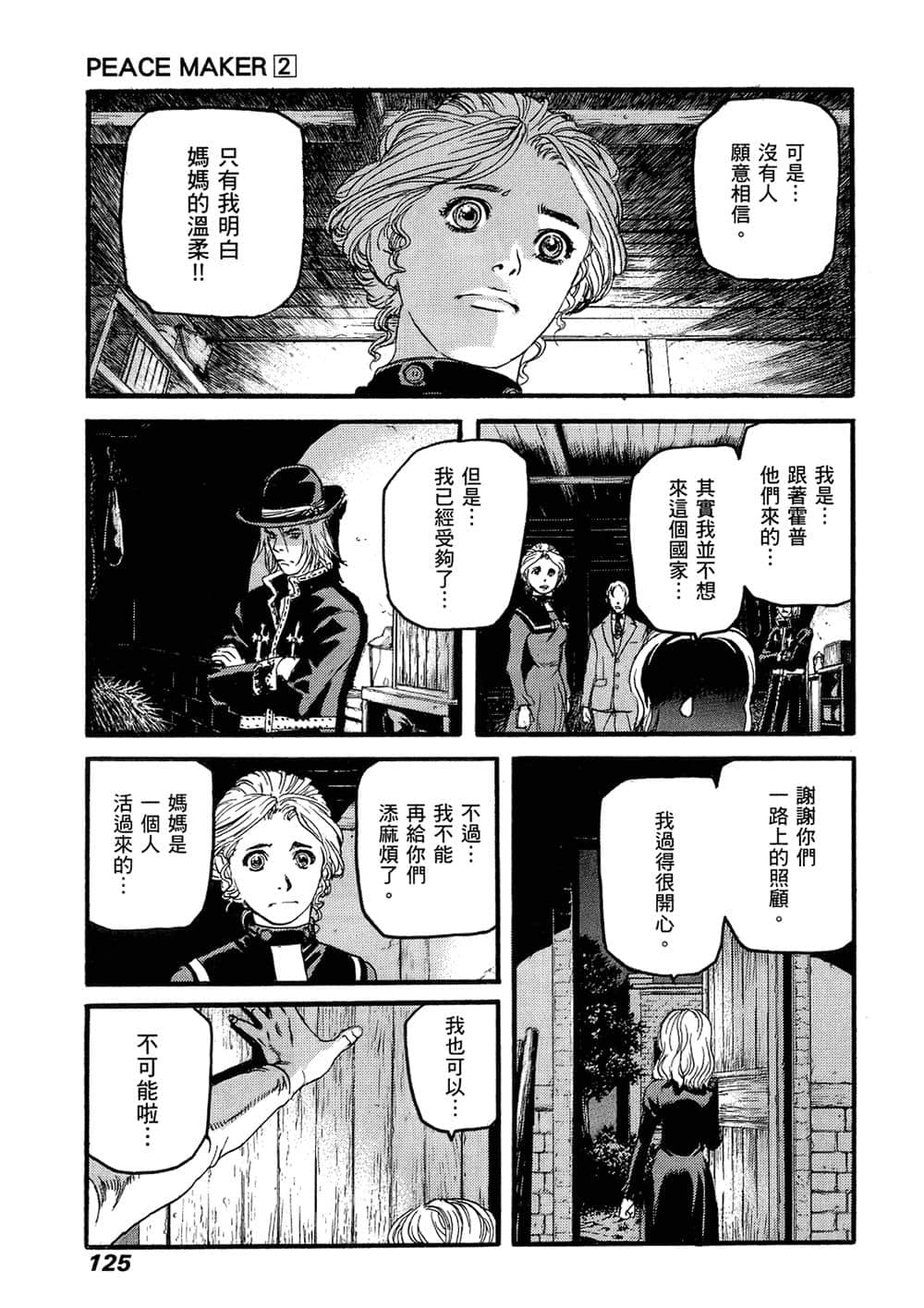 Page 119