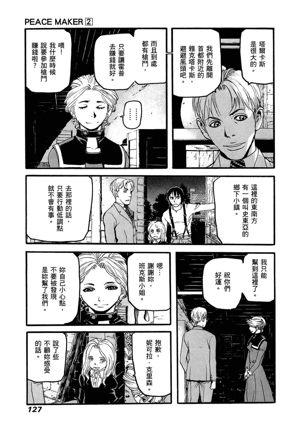Page 121