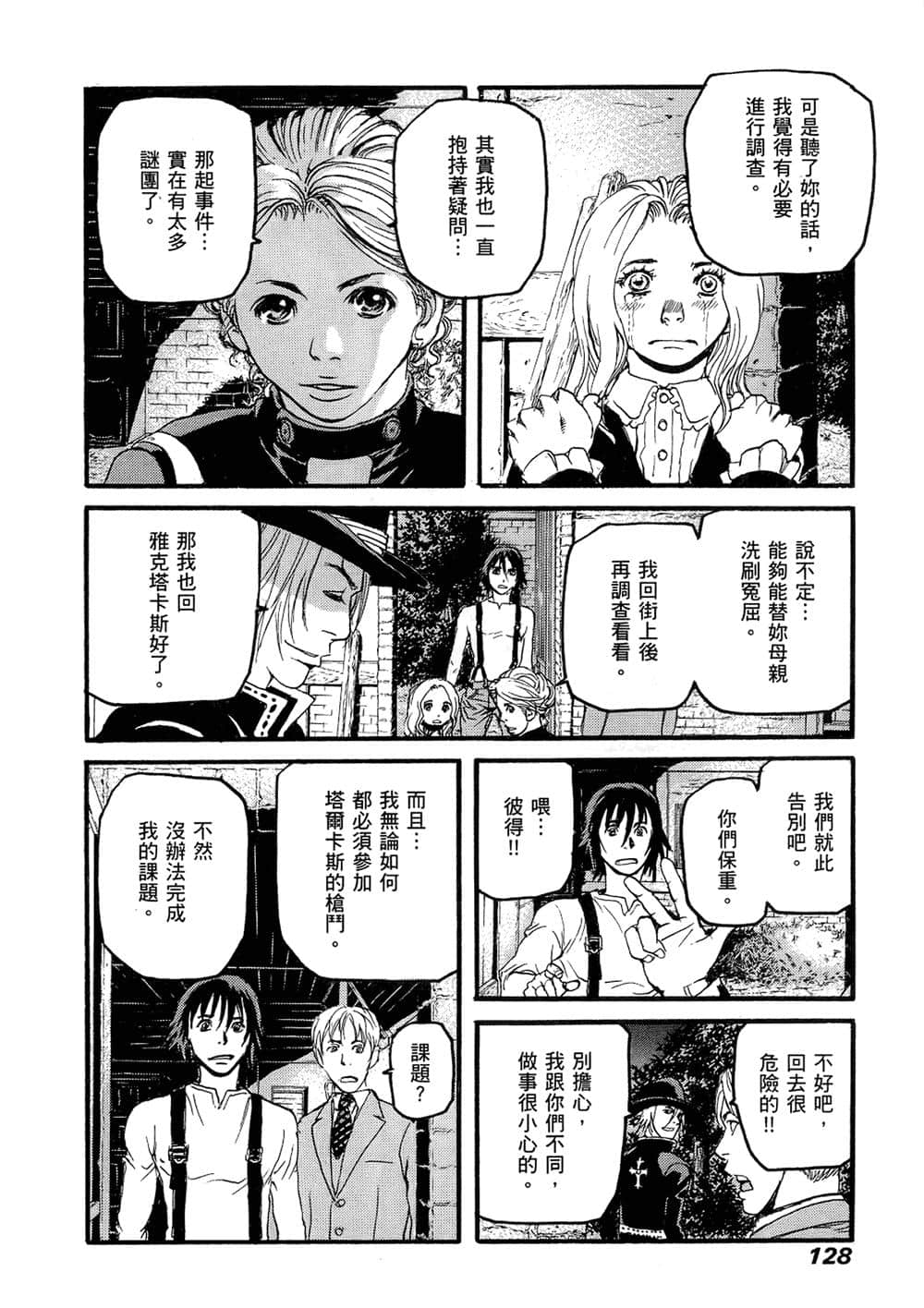Page 122