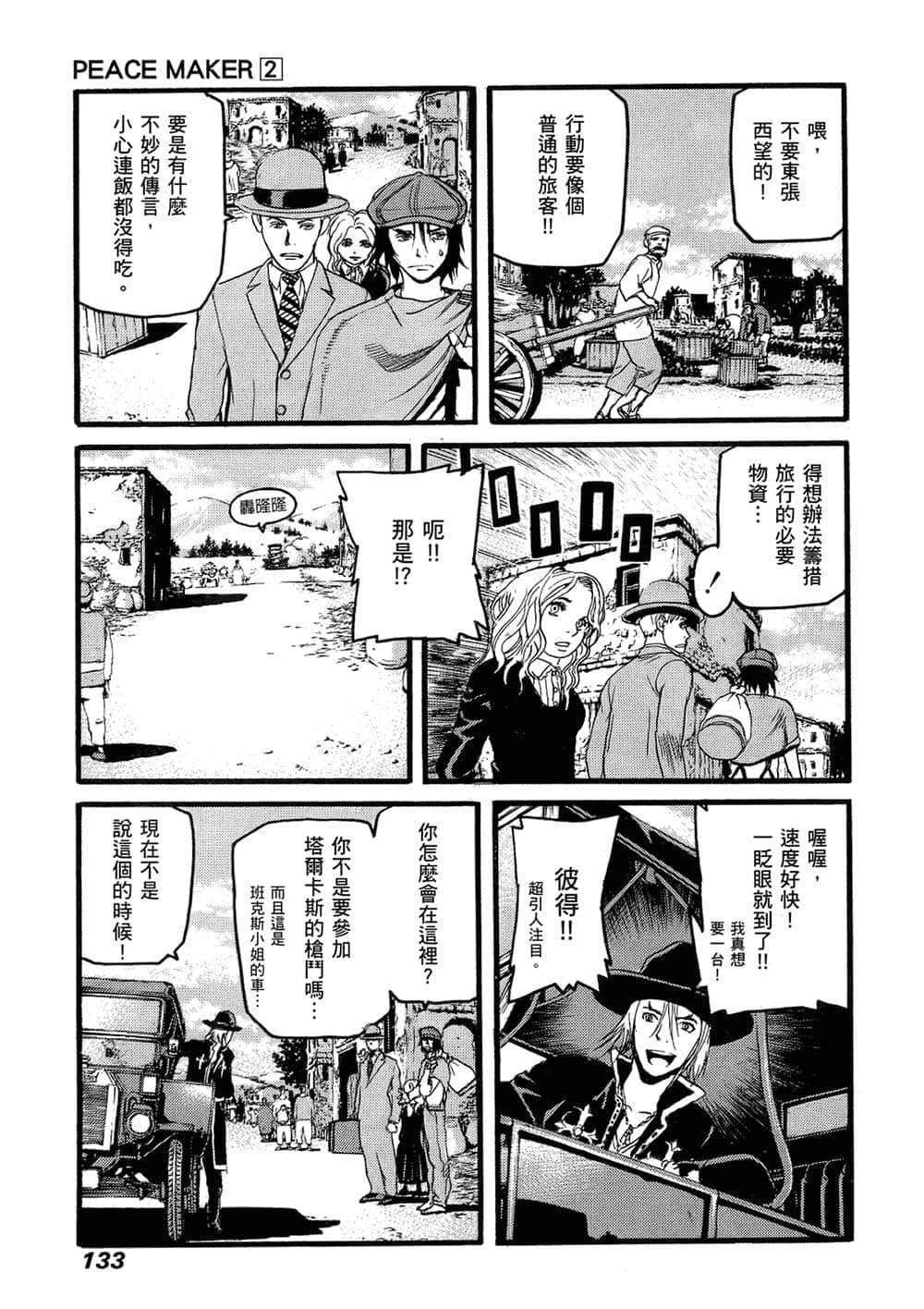 Page 127