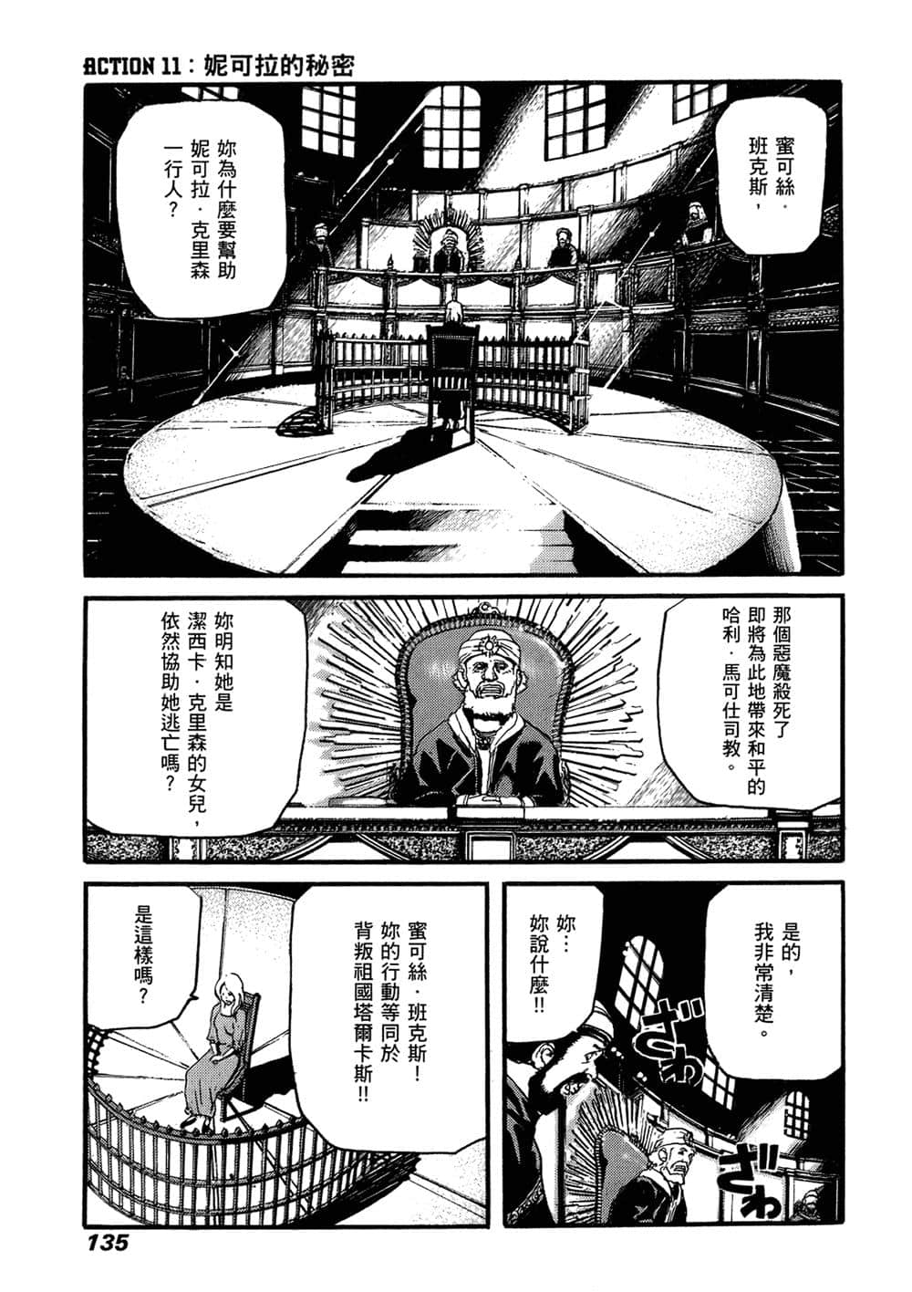 Page 129