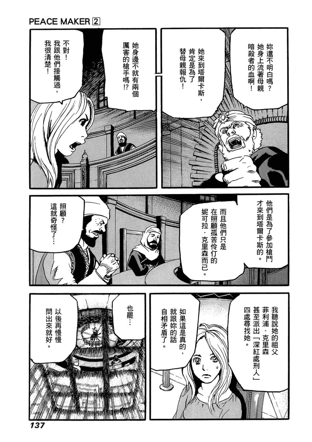 Page 131