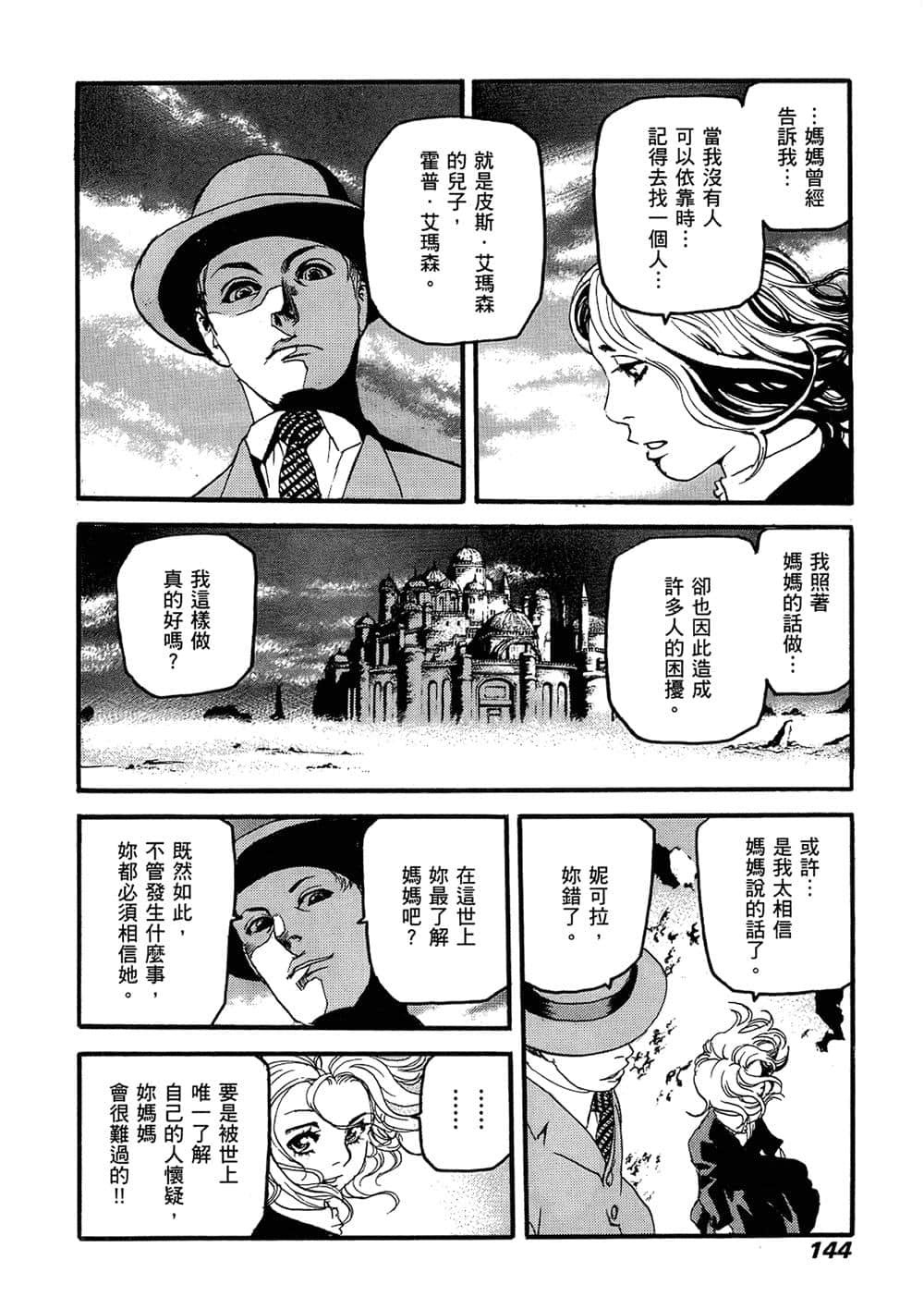 Page 137