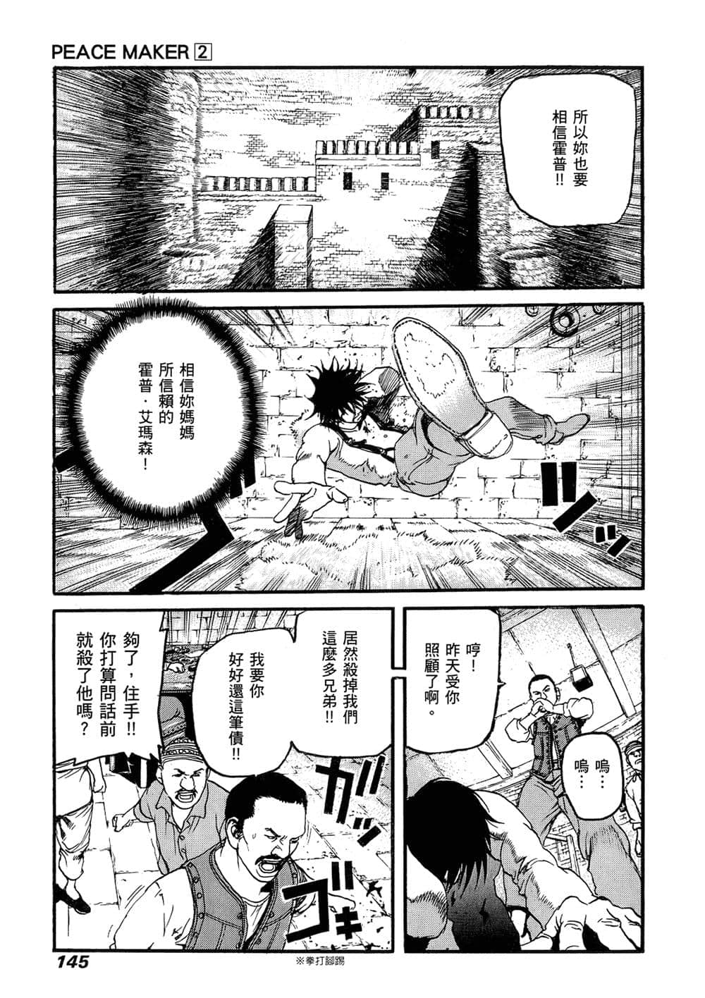 Page 138